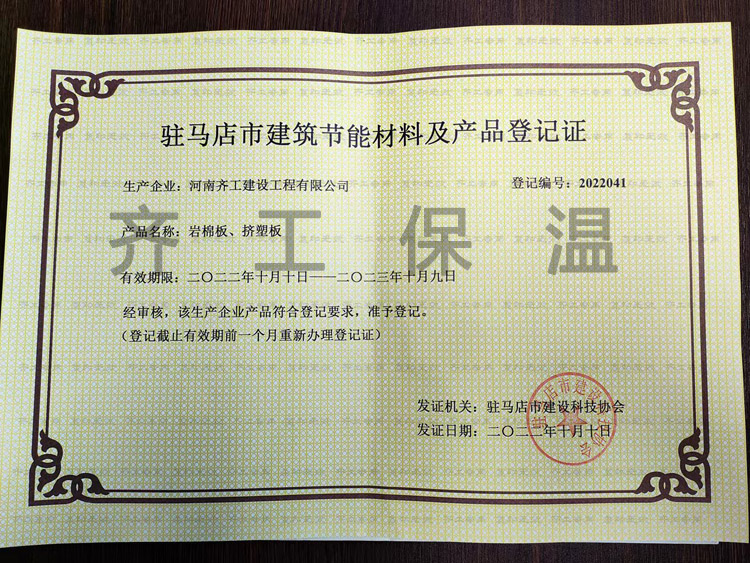 巖棉板 巖棉板